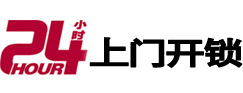 杭州专业电话开锁服务